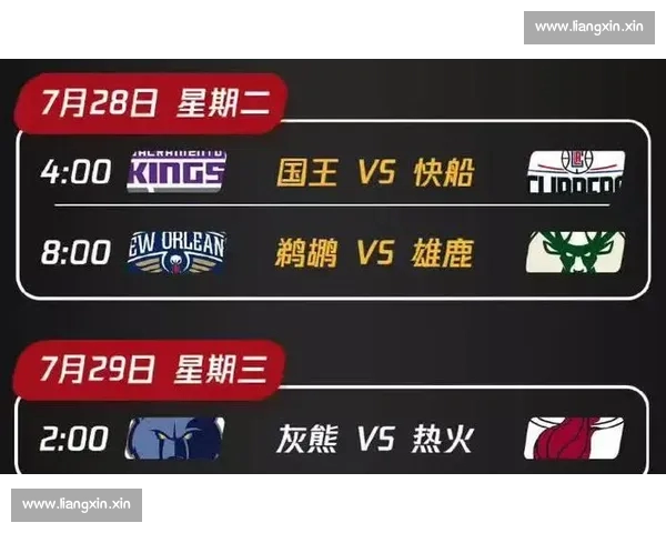 NBA官方直播平台最新赛程资讯及高清比赛在线观看指南